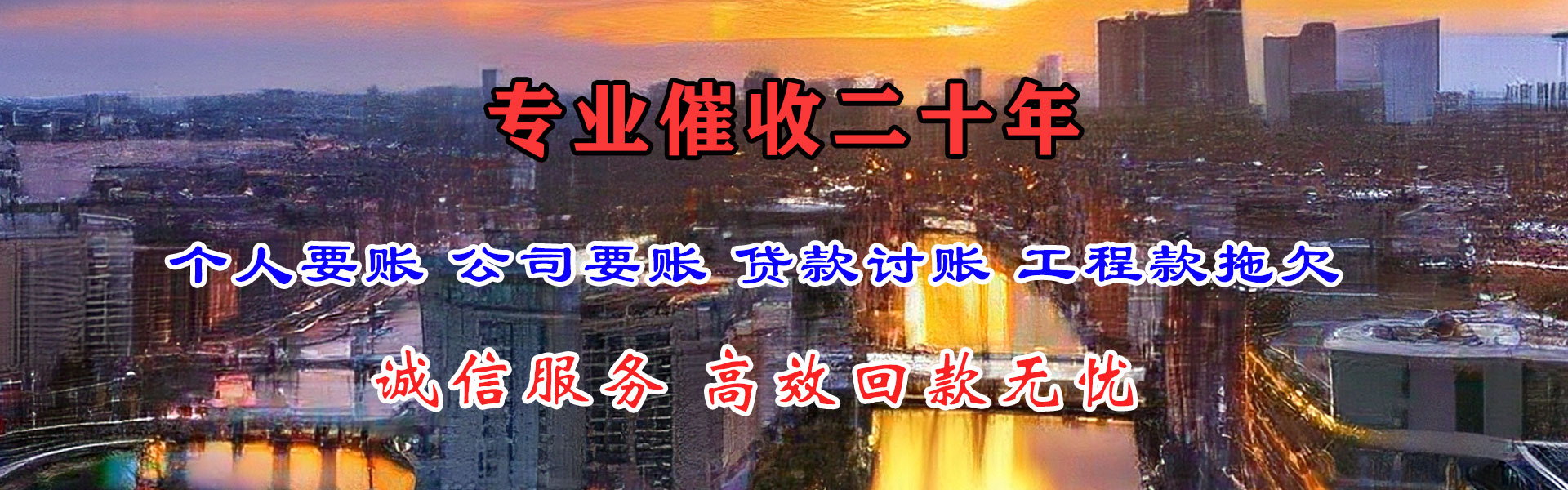 莱阳讨账公司